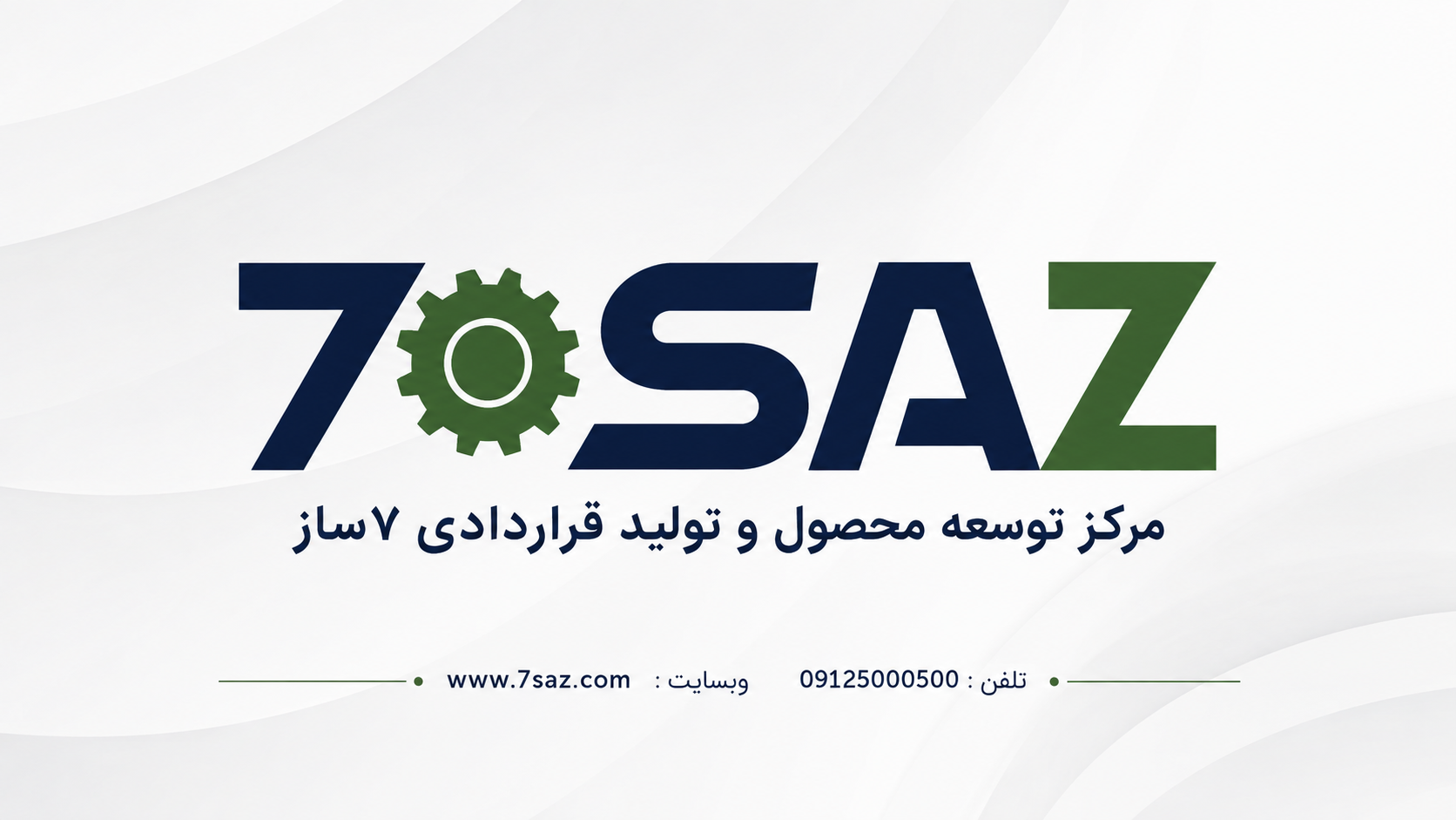 ۷ساز چیست؟ آشنایی با هابی که برندت را بدون کارخانه میسازد